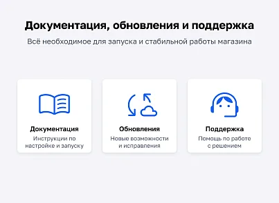 МаркетПро: интернет-магазин и мобильное приложение (astdesign.marketpro) - решение для Битрикс