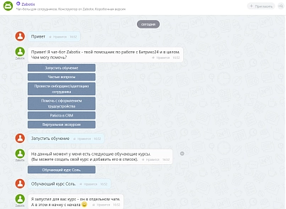 Чат-боты для сотрудников. Конструктор от Zabotix. Коробочная версия (itees.zabotixintranet) - решение для Битрикс