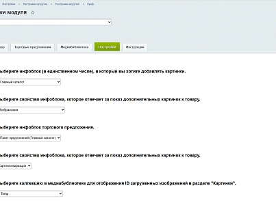 Добавление картинки, фото, изображения через шаблон Excel. FULL (ved.picturesfull) - решение для Битрикс