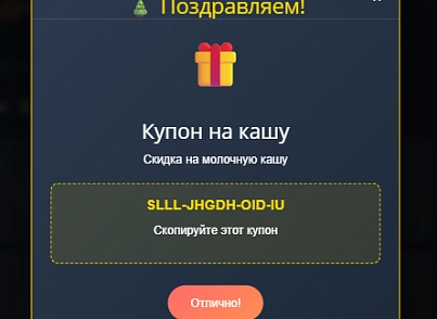 MDSoft: Адвент-календарь (mdsoft.adventcalendar) - решение для Битрикс