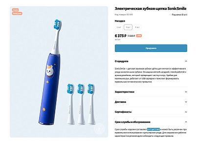 Отраслевой интернет-магазин профессионального оборудования «Крайт: Оборудование.Profi» (krayt.enteros) - решение для Битрикс