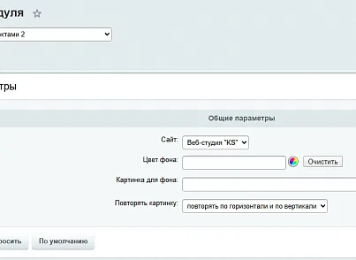 Список новостей с эффектами 2 (kssite.jksnewseffects2) - решение для Битрикс