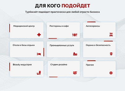 Универсальный корпоративный сайт "Турбосайт" (hellodigital.turbosite) - решение для Битрикс