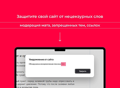 Bquadro: Модерация нецензурных слов (bquadro.moderation) - решение для Битрикс