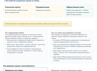 Дубовой: Сигма - защита трафика и контроль ботов с ИИ советником (dubovoi.sigma) - решение для Битрикс
