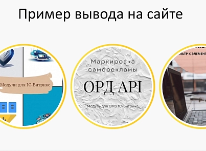 Блок историй «Stories» (sam.stories) - решение для Битрикс