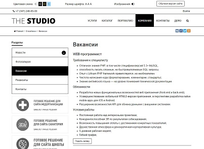 SIMAI: Сайт компании – адаптивный с версией для слабовидящих (simai.studio) - решение для Битрикс