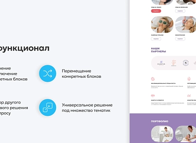 Team-B — Сайт Косметология (teamb.topcosmetolog) - решение для Битрикс