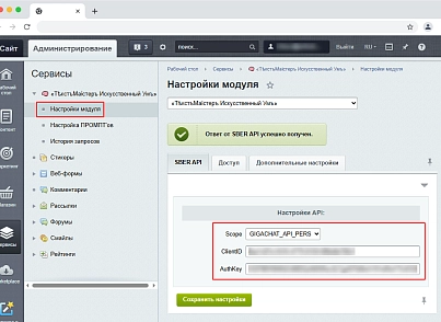 ТѣкстъМаiстеръ Искусственный Умъ (sqpx.aitextmaster) - решение для Битрикс