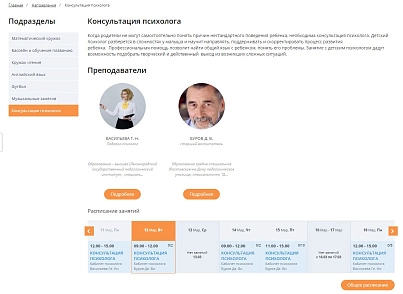 Мибок: Сайт детского сада (детского центра развития и досуга, дошкольного учреждения) (mibok.kids) - решение для Битрикс