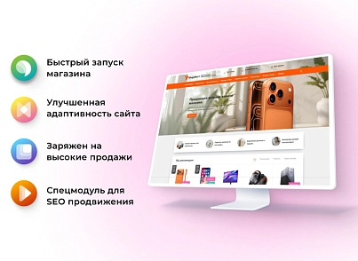 АЛЬФА: MegaMart – интернет магазин (redsign.megamart) - решение для Битрикс