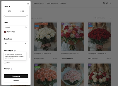 Отраслевой интернет-магазин цветов, букетов и подарков «Крайт: Flowers» (krayt.flowers) - решение для Битрикс