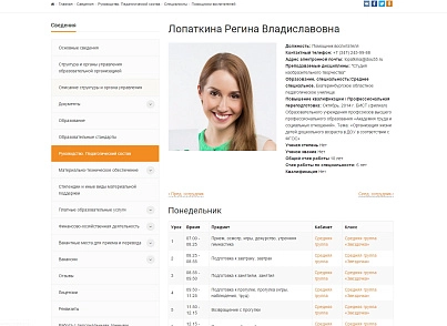 SIMAI: Сайт детского сада – адаптивный с версией для слабовидящих  (simai.detsad) - решение для Битрикс