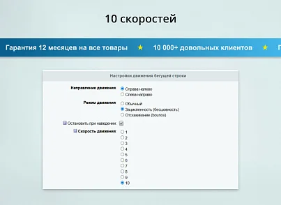 INRAISE: Бегущая строка в шапке сайта (inraise.runningline) - решение для Битрикс