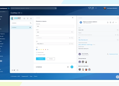 Coshkey 2.0 (mitrafreematiq.coshkey2) - решение для Битрикс