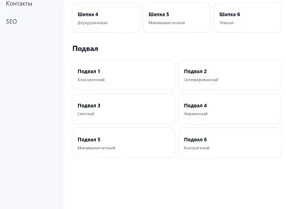 Scode: Универсальный сайт (scode.universal) - решение для Битрикс