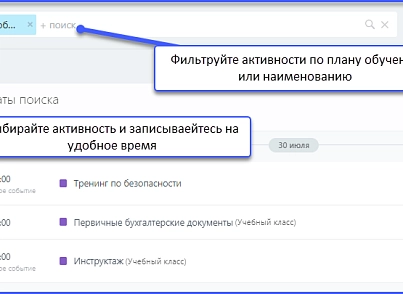 Календарь совещаний (baikalitg.calendar) - решение для Битрикс