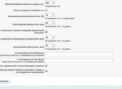 Уведомления в MAX (kommutator.maxnotify) - решение для Битрикс