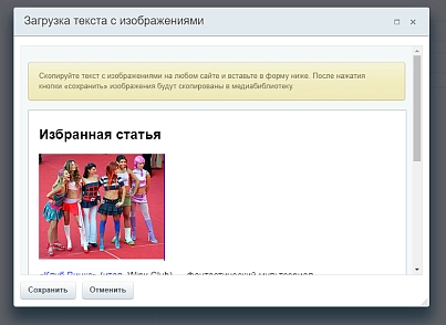SIMAI: Мультизагрузка изображений и документов (simai.bxeditor) - решение для Битрикс