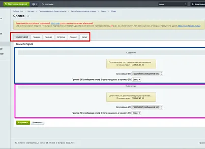 Расширение модуля Бизнес-процессы (bestrank.bizprocextention) - решение для Битрикс