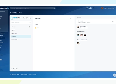 Coshkey 2.0 (mitrafreematiq.coshkey2) - решение для Битрикс