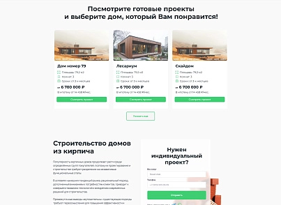 Адепо (itconstruction.building) - решение для Битрикс