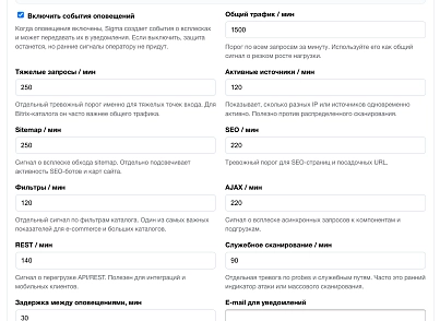 Дубовой: Сигма - защита трафика и контроль ботов с ИИ советником (dubovoi.sigma) - решение для Битрикс