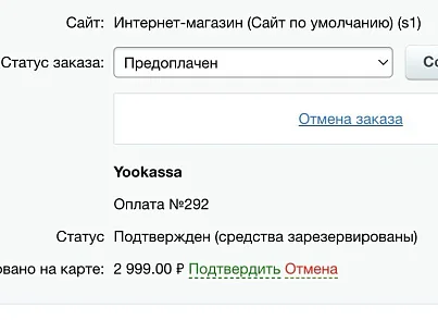 ЮКасса (Yookassa): прием платежей, эквайринг (slytek.yookassa) - решение для Битрикс