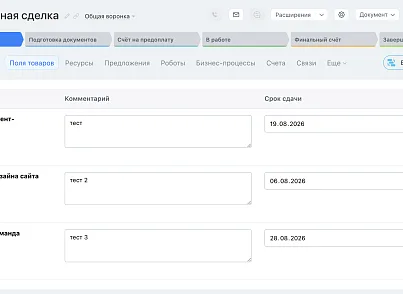 BDM: Поля товаров сделки (bdm.productrowfields) - решение для Битрикс