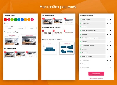 Современный мебельный магазин «Ваша мебель» (vlweb.vashamebel) - решение для Битрикс