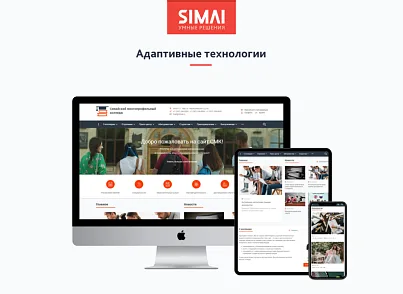 SIMAI-SF4: Сайт колледжа (версия для слабовидящих, приказ 1493, html-разметка, ЭЦП, адаптив) (simai.sf4college) - решение для Битрикс