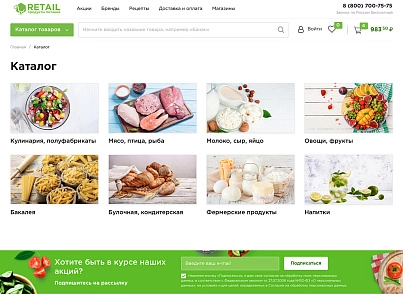 Отраслевой интернет-магазин продуктов питания и доставки еды «Крайт: Продукты питания.Retail» (krayt.retail) - решение для Битрикс