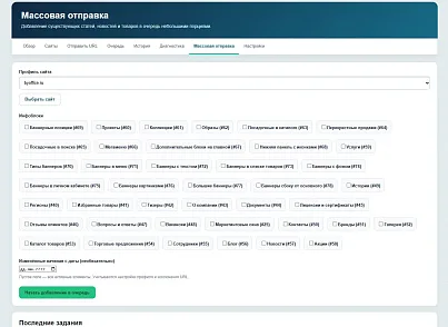 IndexNow: автоматическая отправка URL в поисковые системы (leon.indexnow) - решение для Битрикс