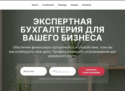 БухПрофи (dsst.buhprofi) - решение для Битрикс