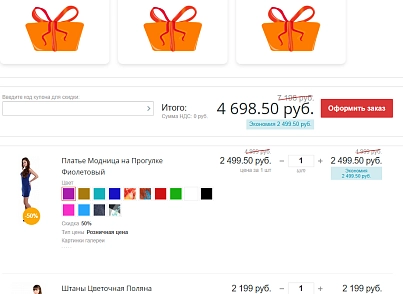 АРАМА: Угадай подарок (arama.guessgift) - решение для Битрикс