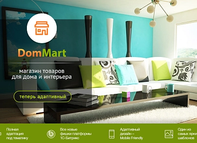 DomMart: товары для дома и интерьера, посуда. Шаблон на Битрикс (рус. + англ.) (redsign.homeware) - решение для Битрикс