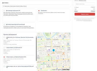 SOK: Оформление заказа с корзиной (sok.orderplacement) - решение для Битрикс