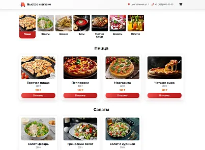 Доставка блюд (xlogic.deliveryfood) - решение для Битрикс