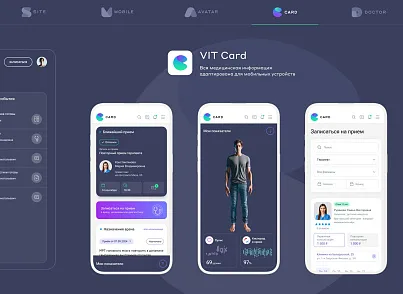 Сайт клиники, медицинского центра (vit.clinic) - решение для Битрикс