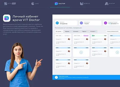 Сайт многопрофильной клиники, медицинского центра (vit.clinicpro) - решение для Битрикс