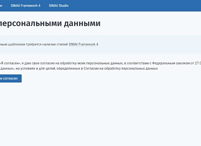 SIMAI: Модуль опросов (simai.poll) - решение для Битрикс