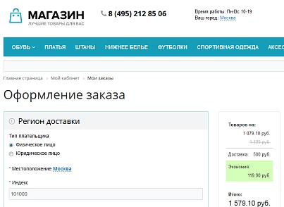 Улучшенный выбор местоположения с определением по IP, замена контента в зависимости от города (twofingers.location) - решение для Битрикс
