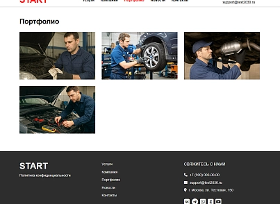 ALSYST: Сайт автосервиса с формой заказа услуги (alsyst.sitestart) - решение для Битрикс