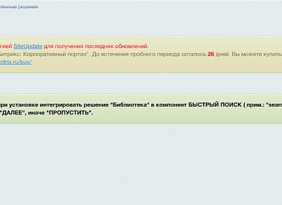 Библиотека (mcart.libereya) - решение для Битрикс