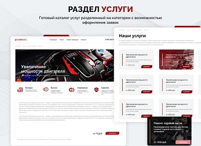 Универсальный корпоративный сайт "Турбосайт" (hellodigital.turbosite) - решение для Битрикс