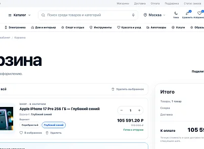 Shop (rantit.shop) - решение для Битрикс