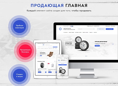 Prymery:Auto - Интернет-магазин автозапчастей (prymery.auto) - решение для Битрикс