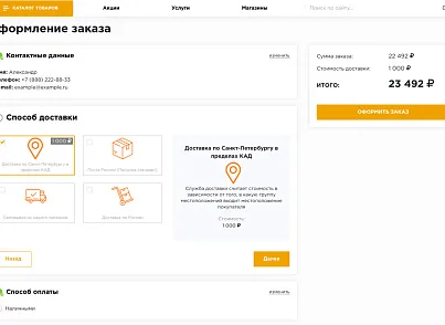 Отраслевой интернет-магазин напольных покрытий «Крайт: Напольные покрытия.Floor» (krayt.floor) - решение для Битрикс