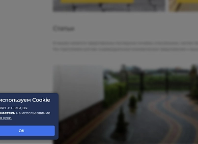 Cookie Уведомление (adwebs.cookie) - решение для Битрикс