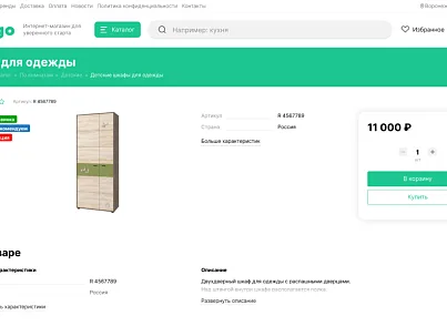 Stoptime: магазин мебели и товаров для дома и офиса (stoptime.shopmebel) - решение для Битрикс